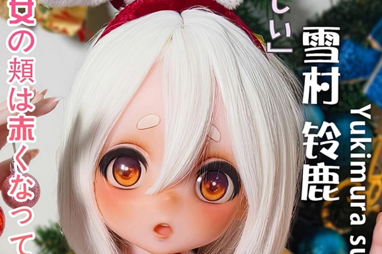 等身大と小型、あなたにぴったりのラブドールはどちらですか？